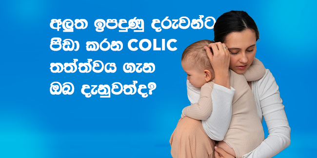 Baby-Colic